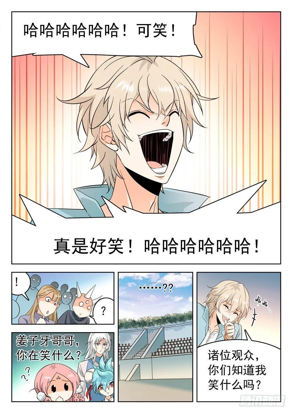160 神院的尊严！ 第4页