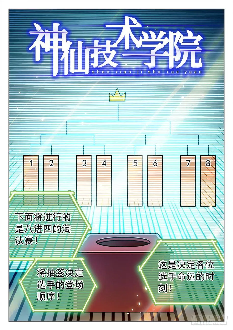 161 8进4 第2页
