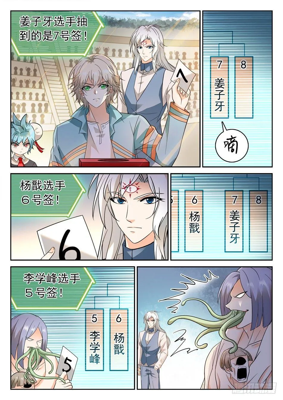 161 8进4 第3页