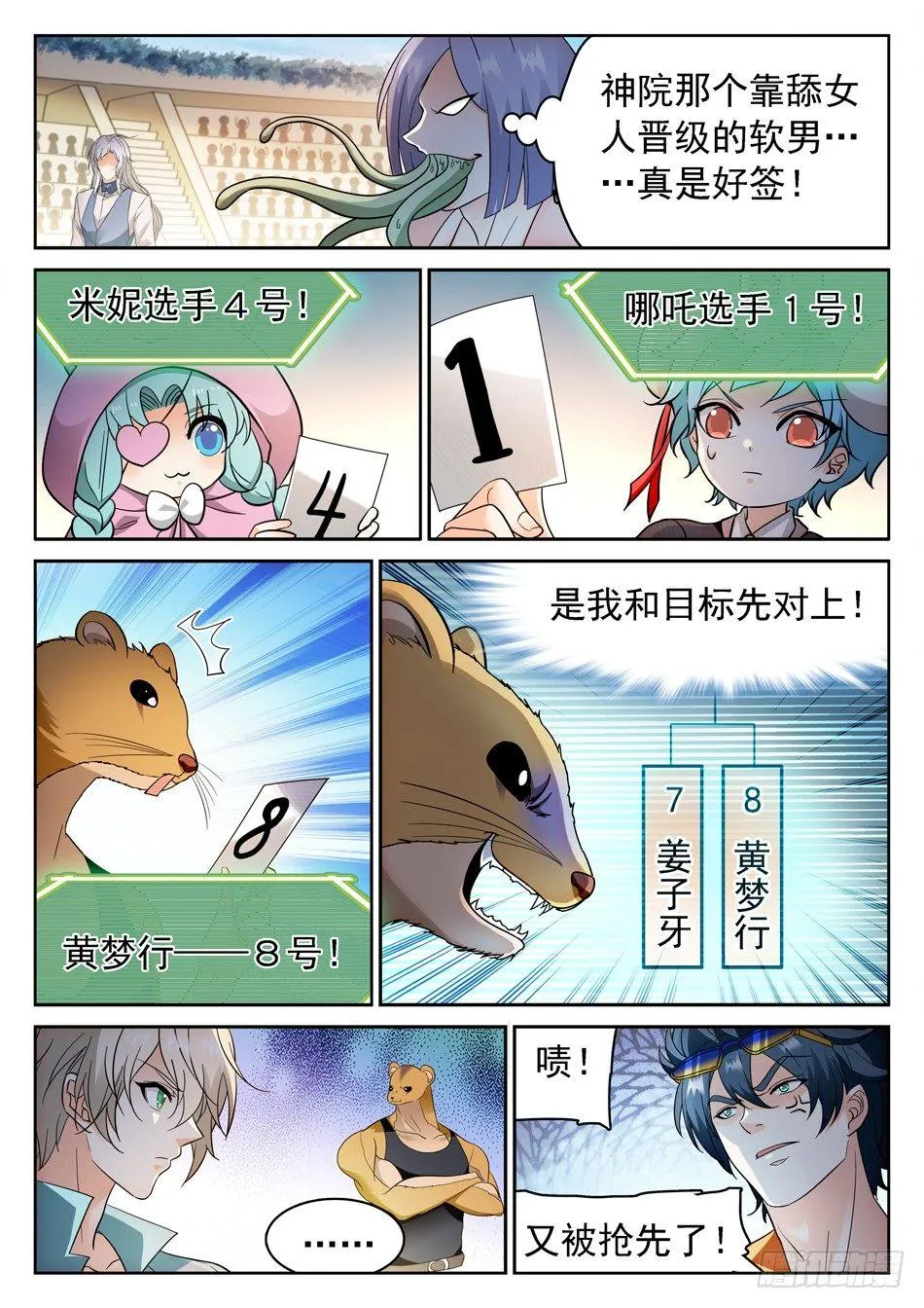 161 8进4 第4页
