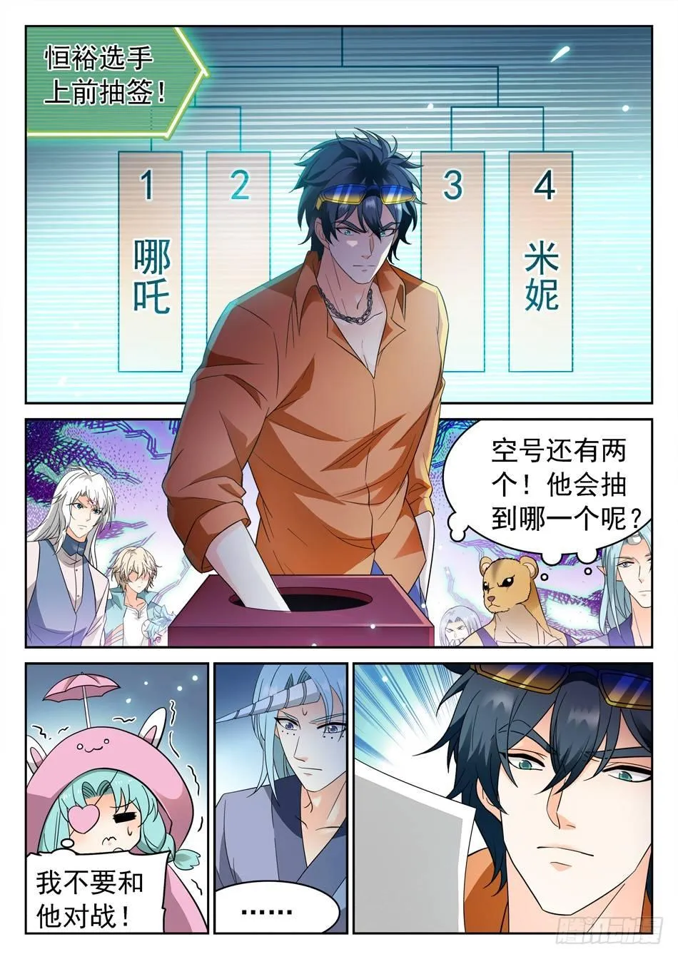 161 8进4 第5页