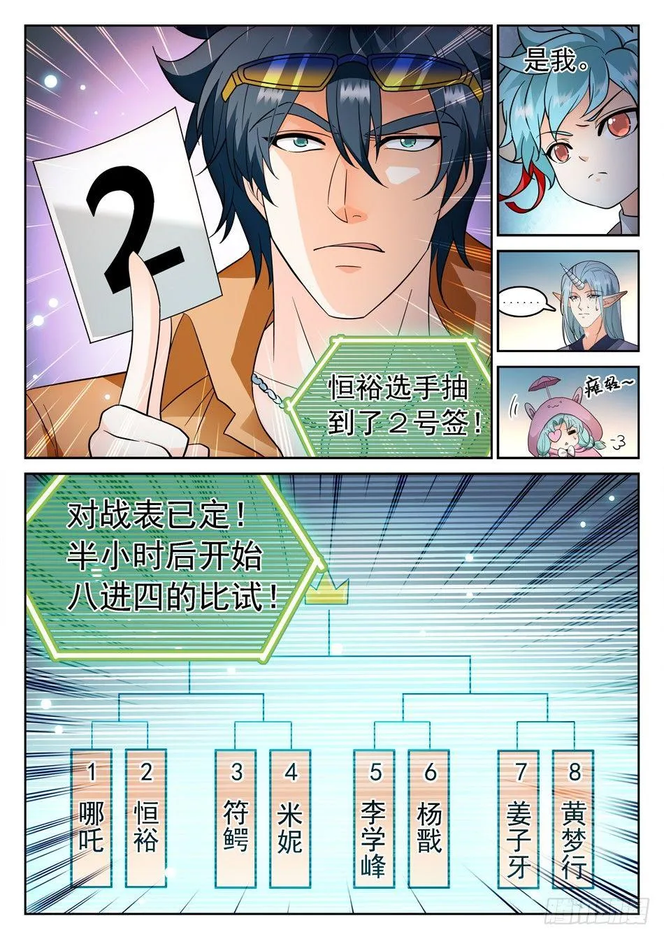 161 8进4 第6页