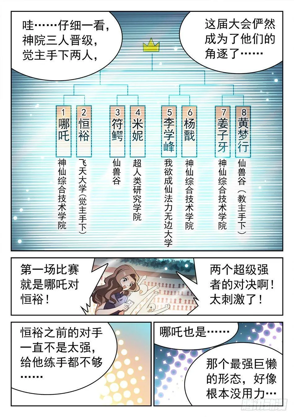 161 8进4 第7页