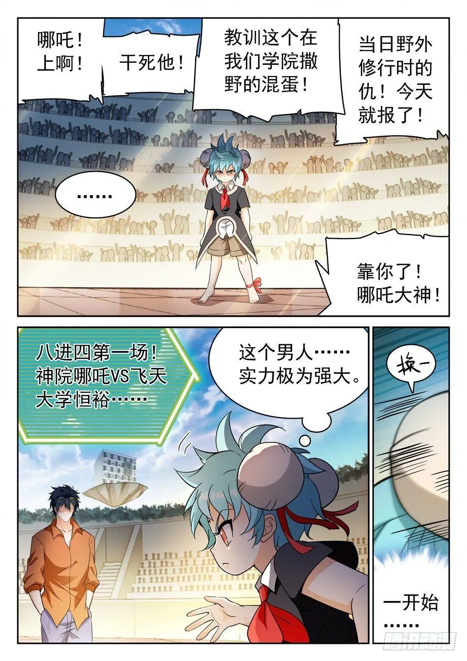 161 8进4 第9页