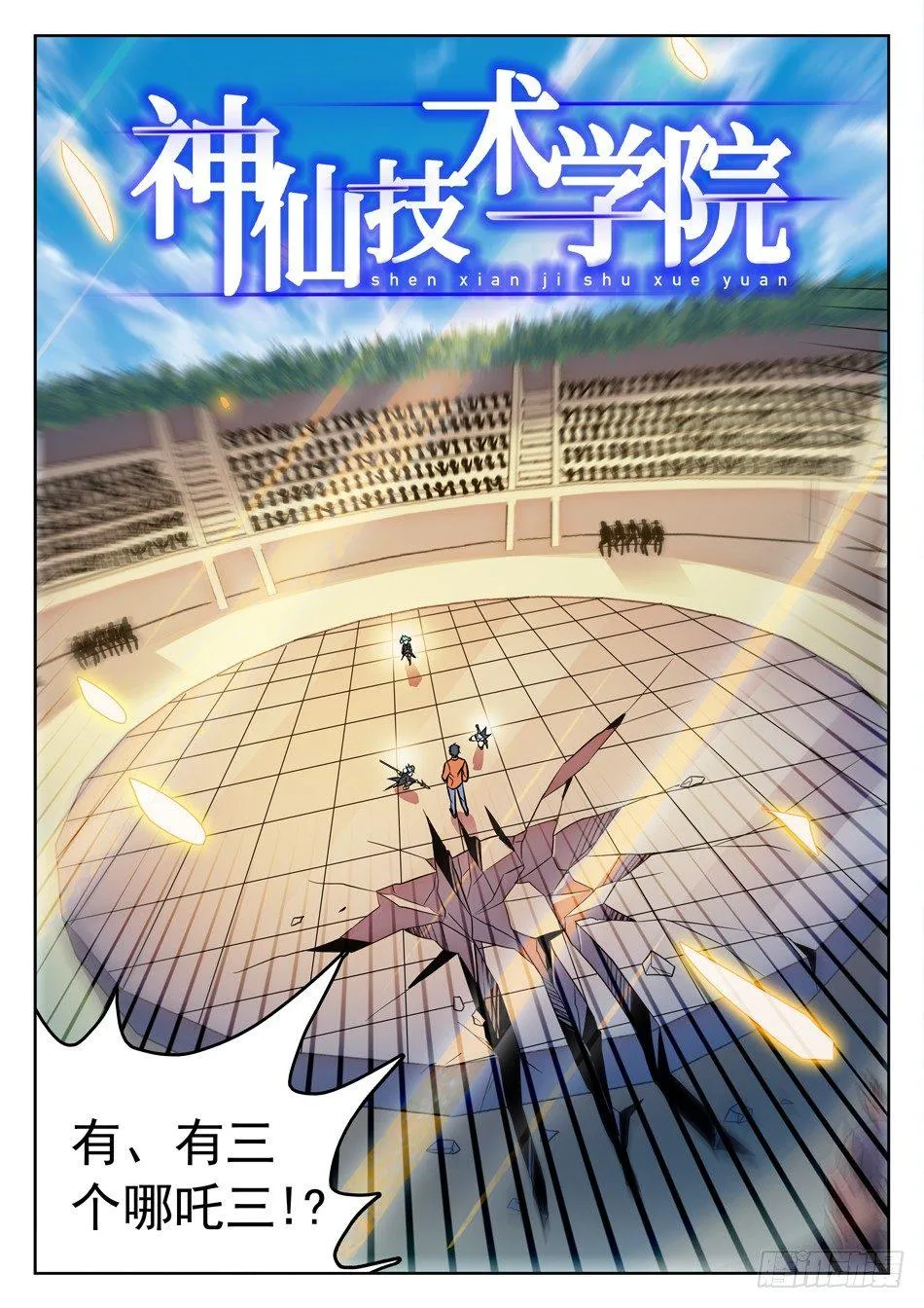 163 看穿了？ 第2页