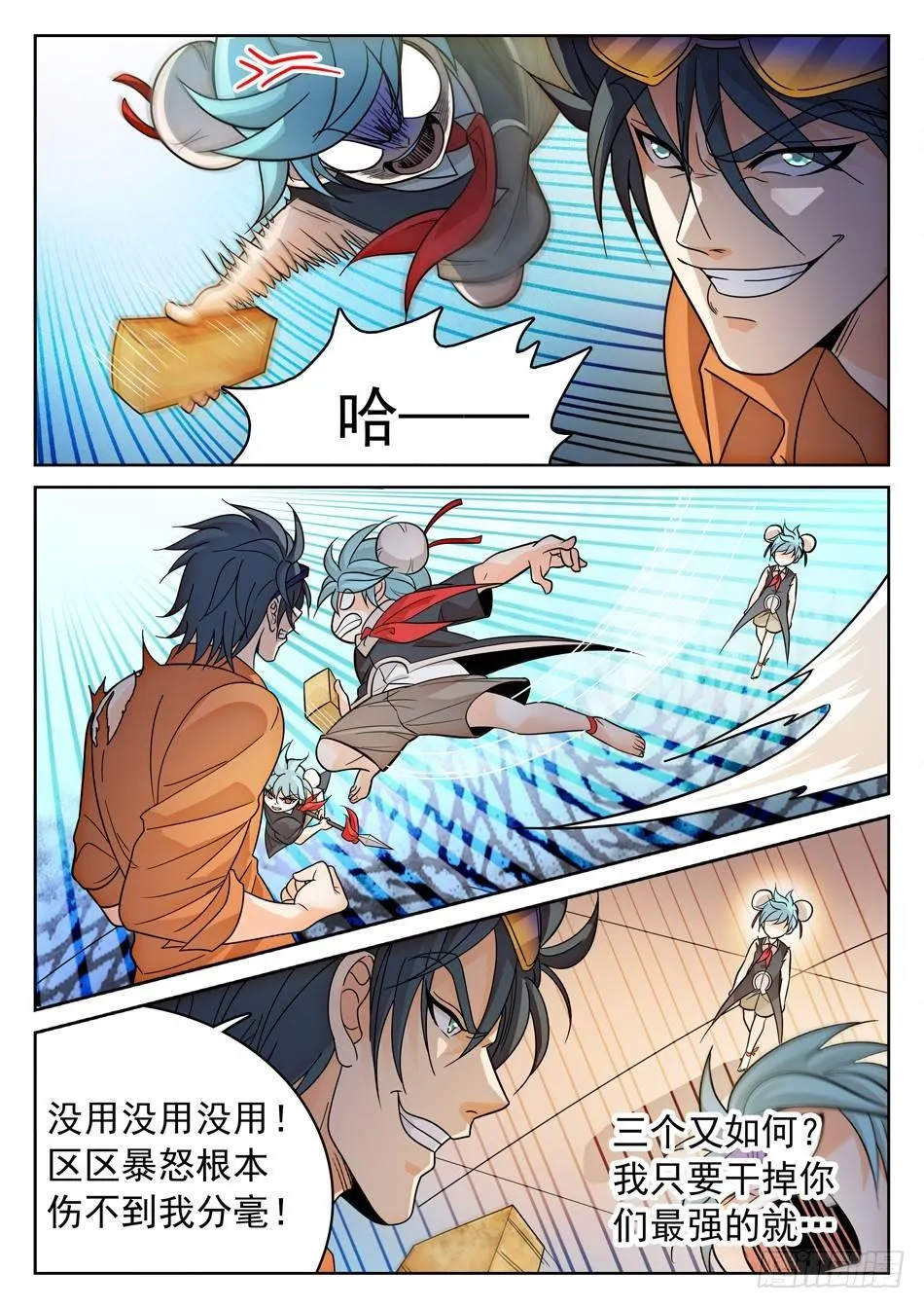 163 看穿了？ 第3页