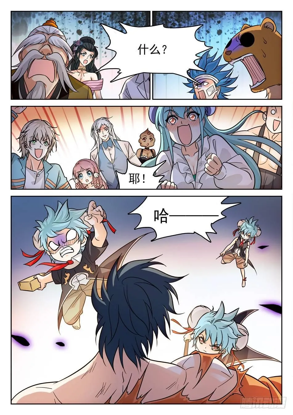 163 看穿了？ 第12页