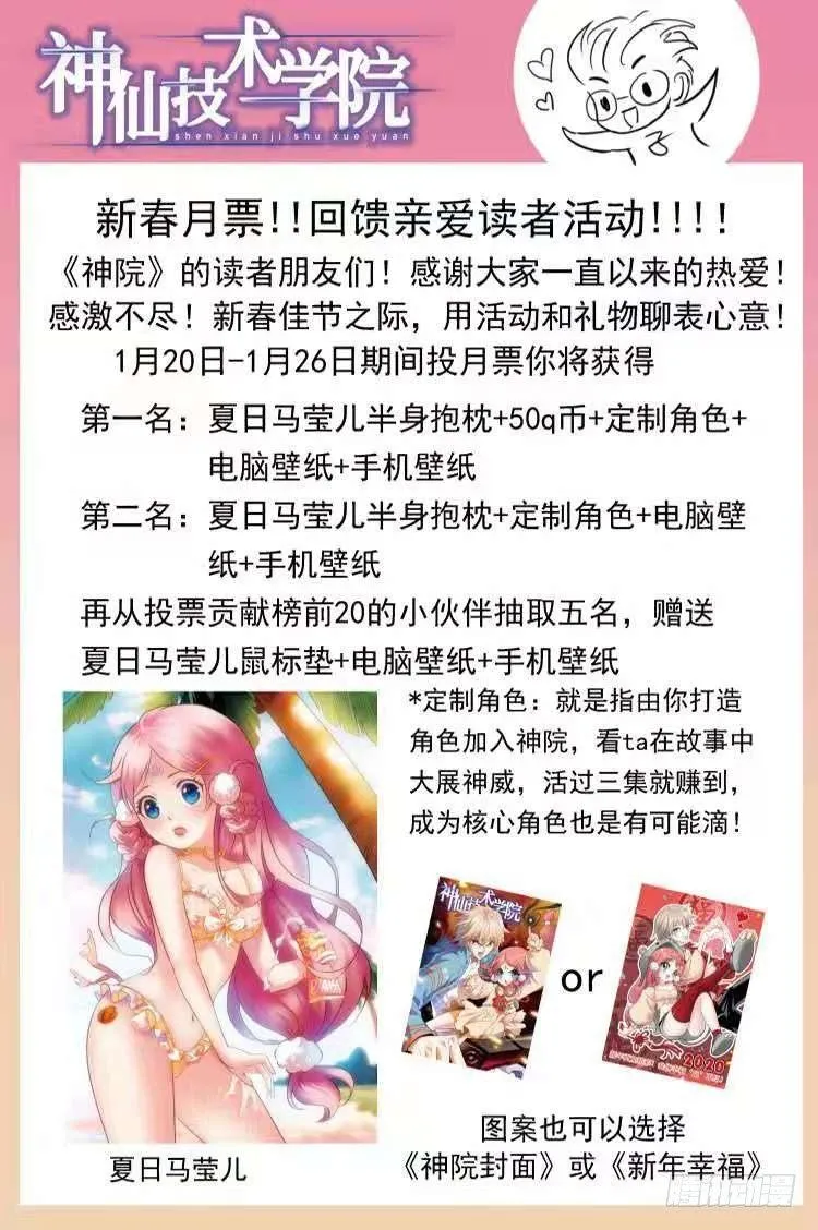 163 看穿了？ 第13页