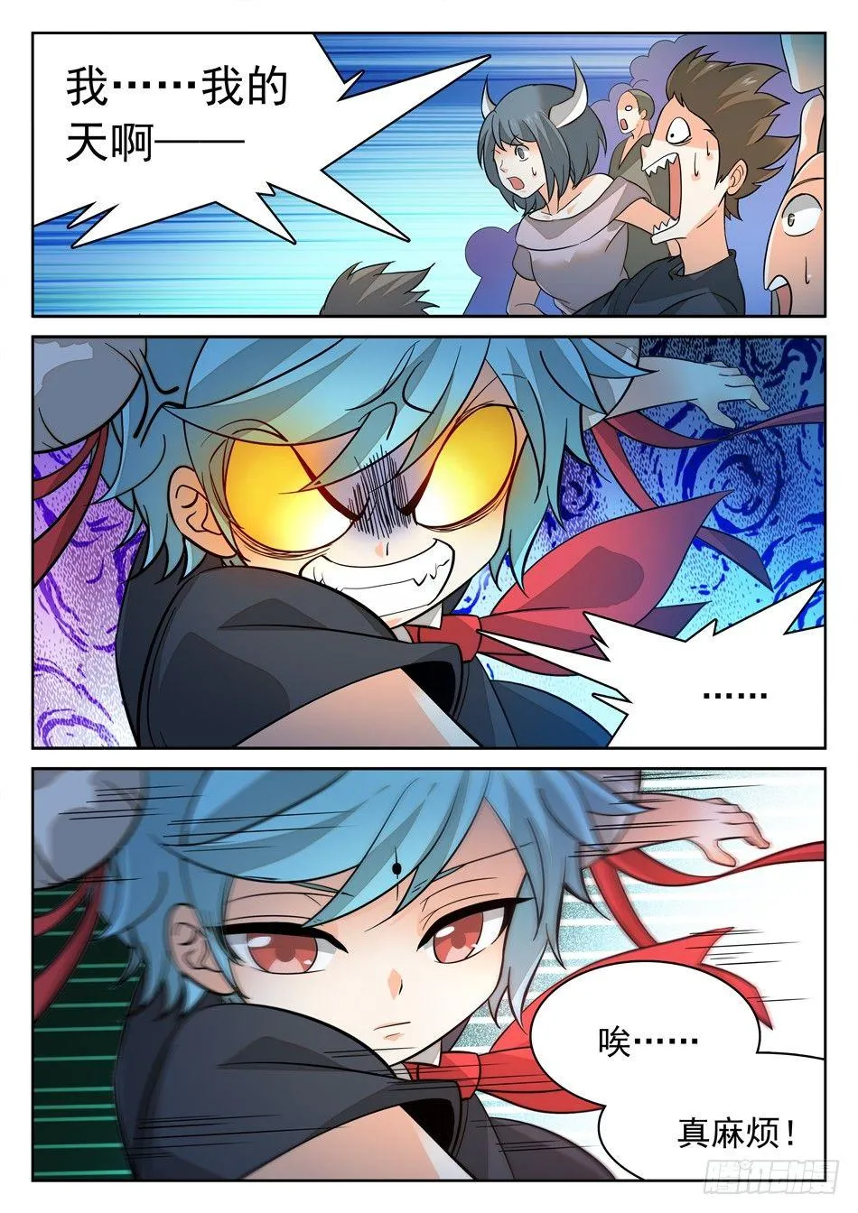 162 三分之术 第2页
