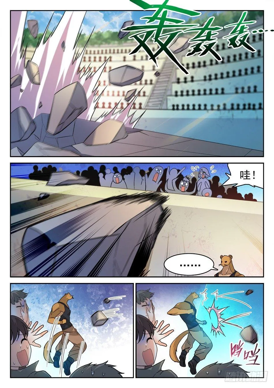 162 三分之术 第5页