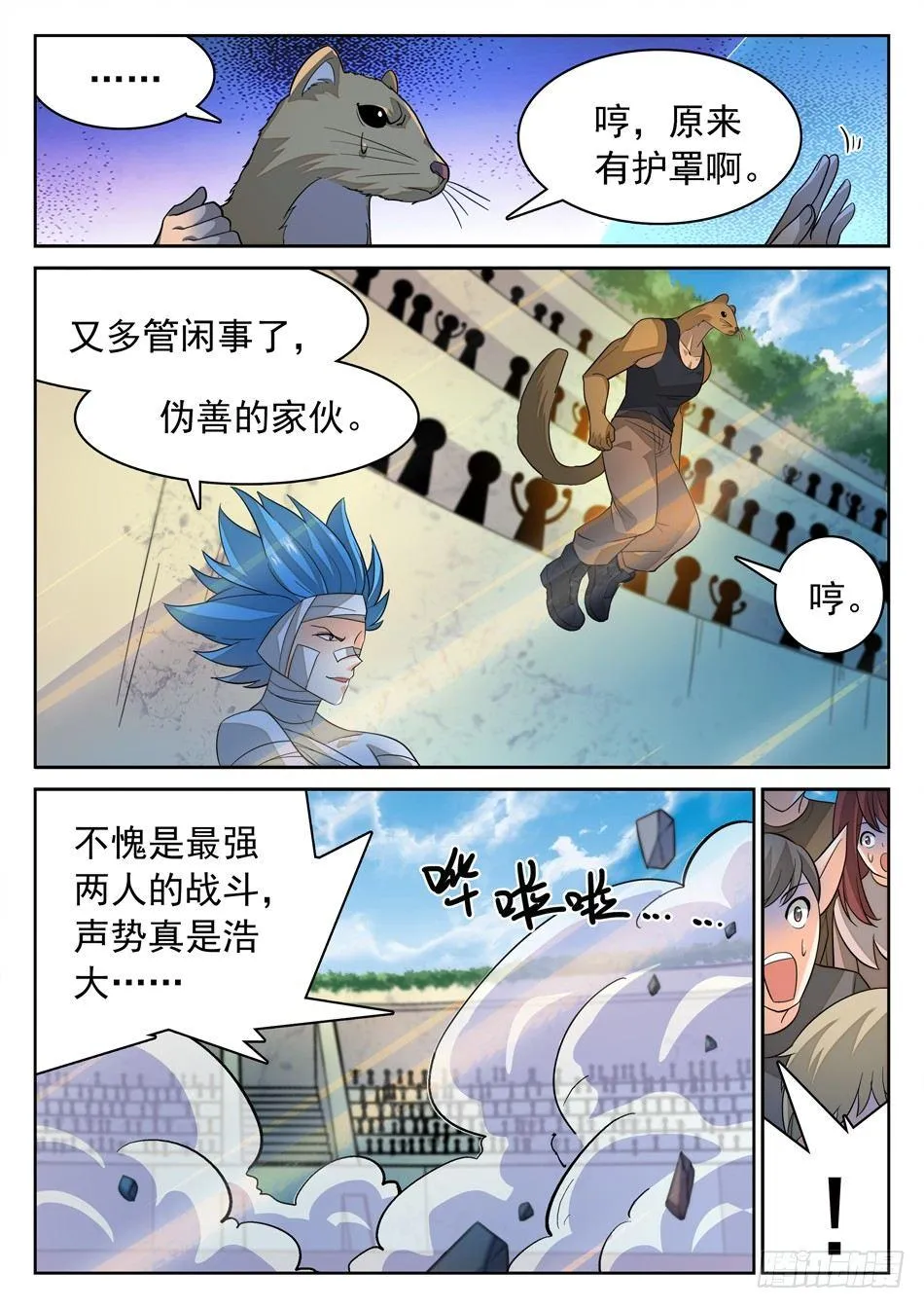 162 三分之术 第6页
