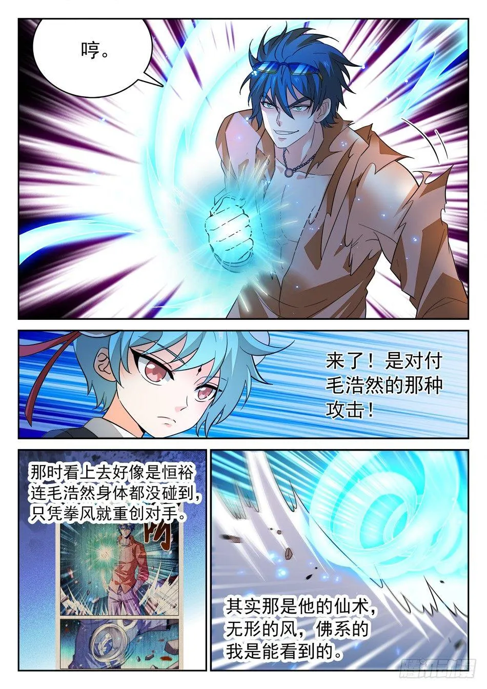 162 三分之术 第8页