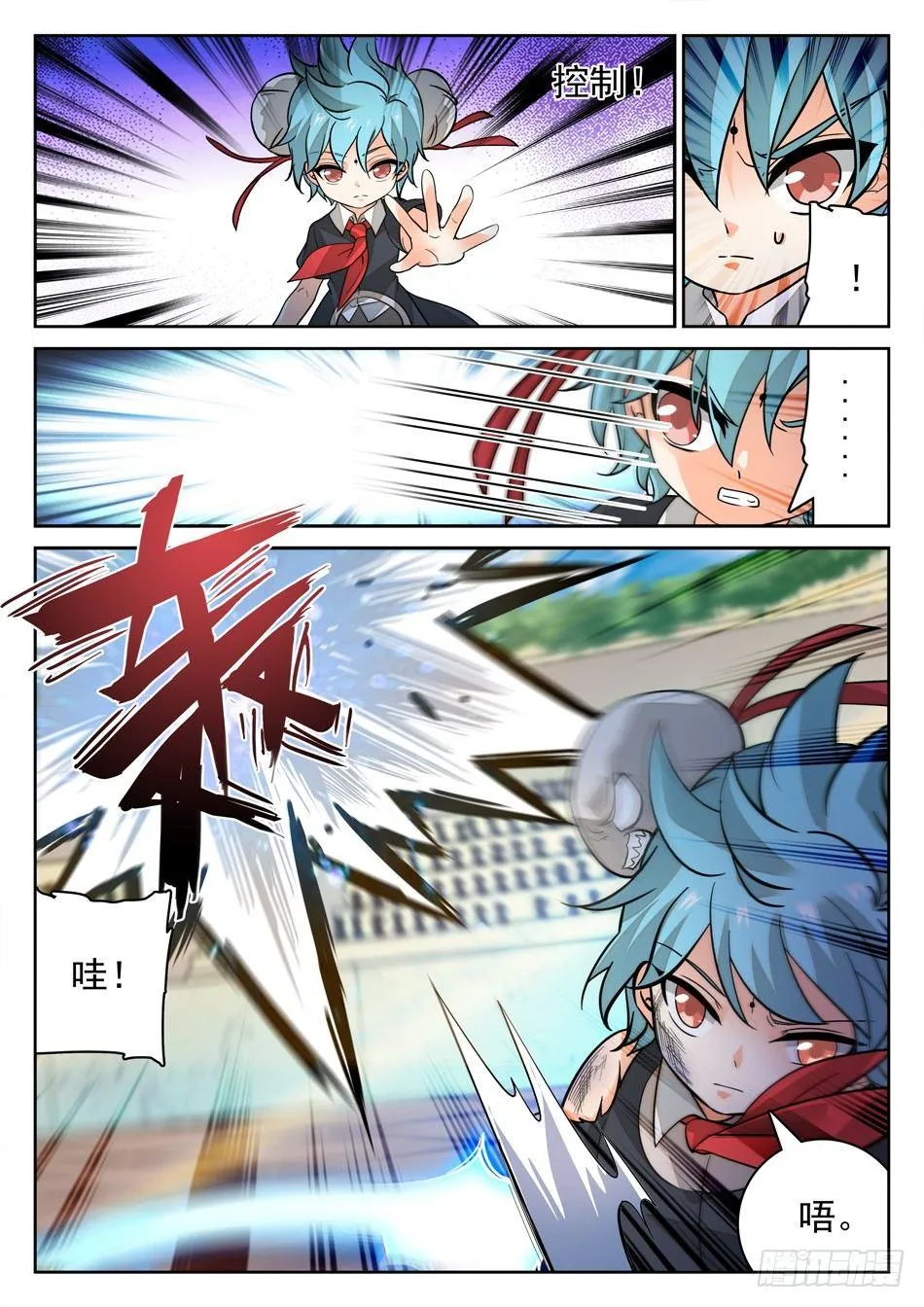 162 三分之术 第9页