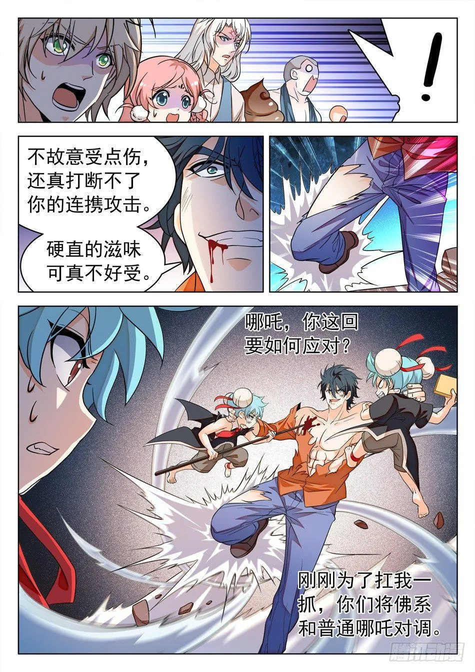 164 就差一步！ 第3页
