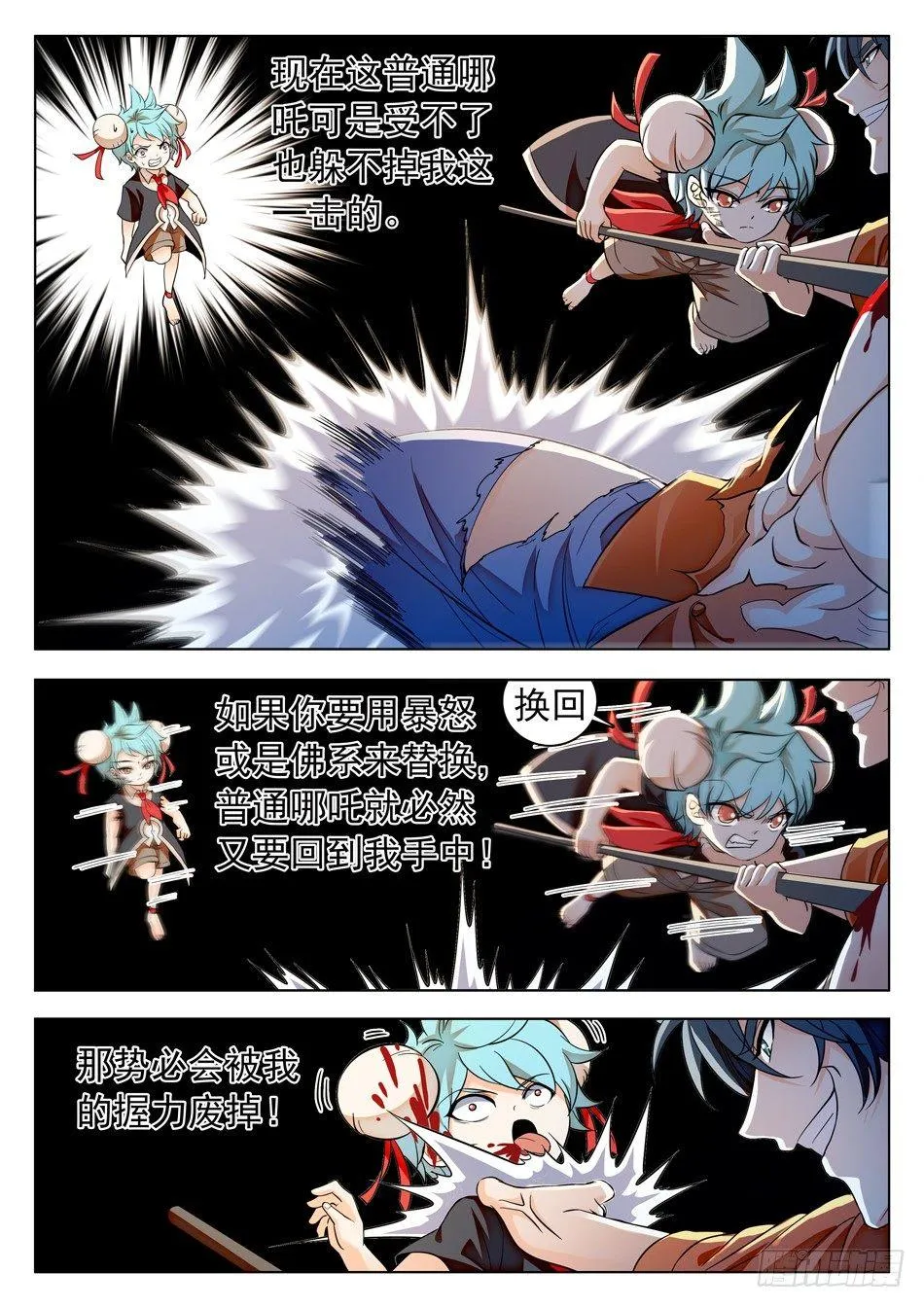 164 就差一步！ 第4页