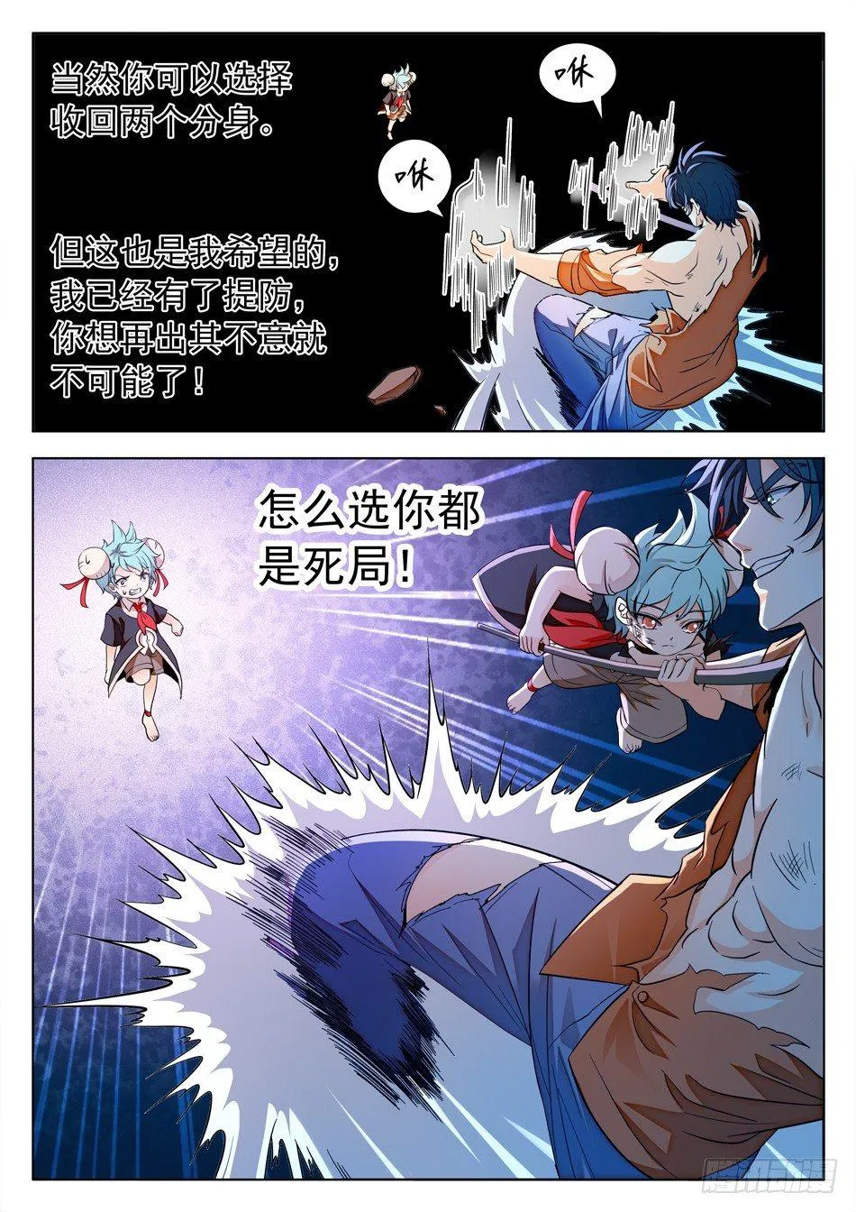 164 就差一步！ 第5页
