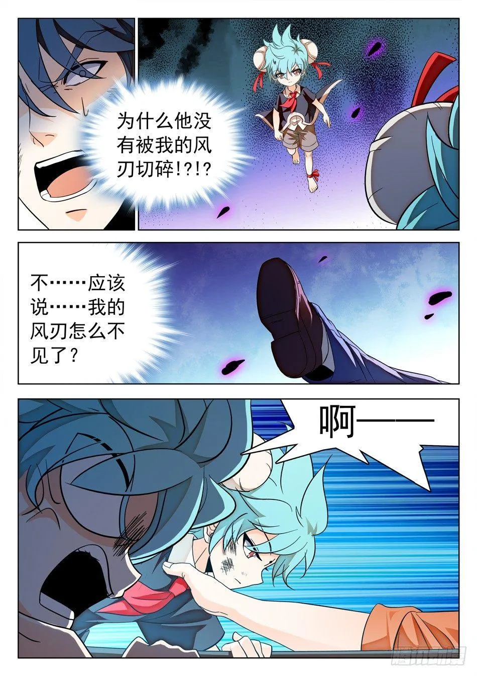 164 就差一步！ 第7页