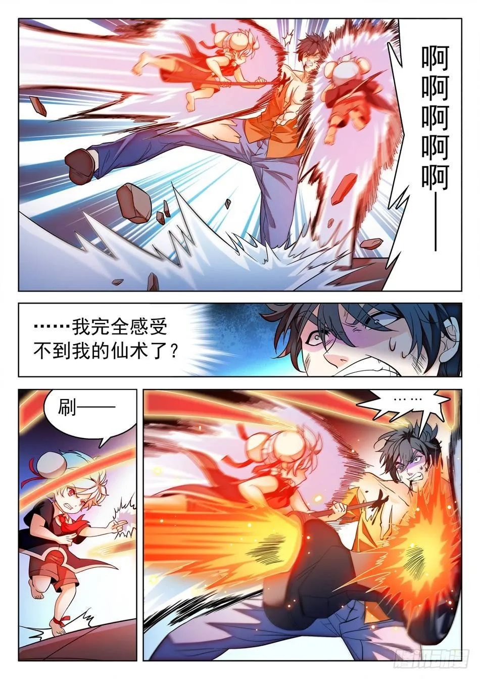 164 就差一步！ 第8页