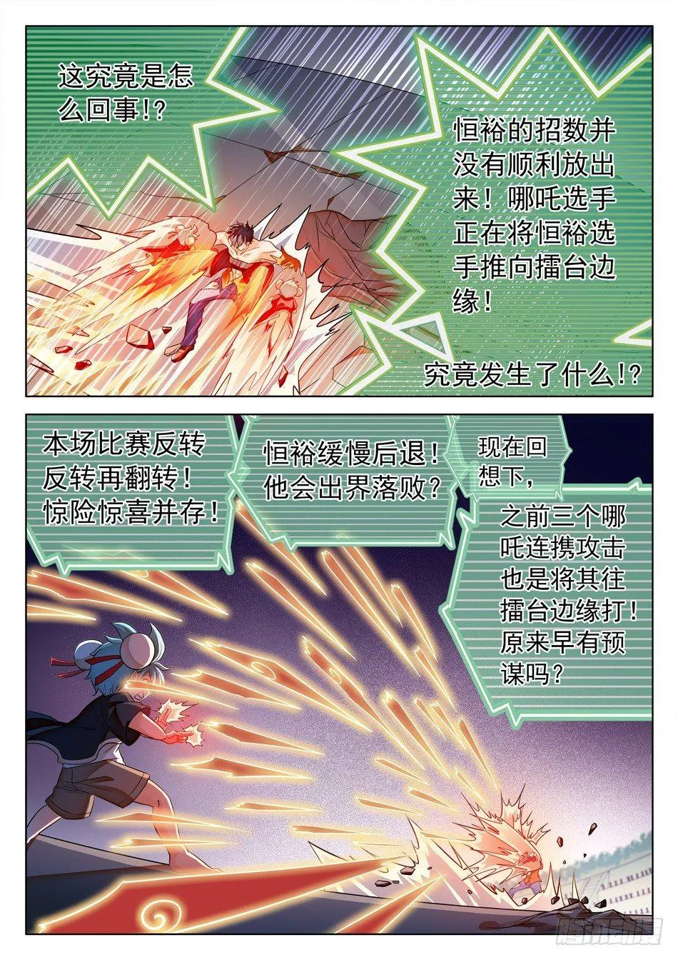 164 就差一步！ 第9页