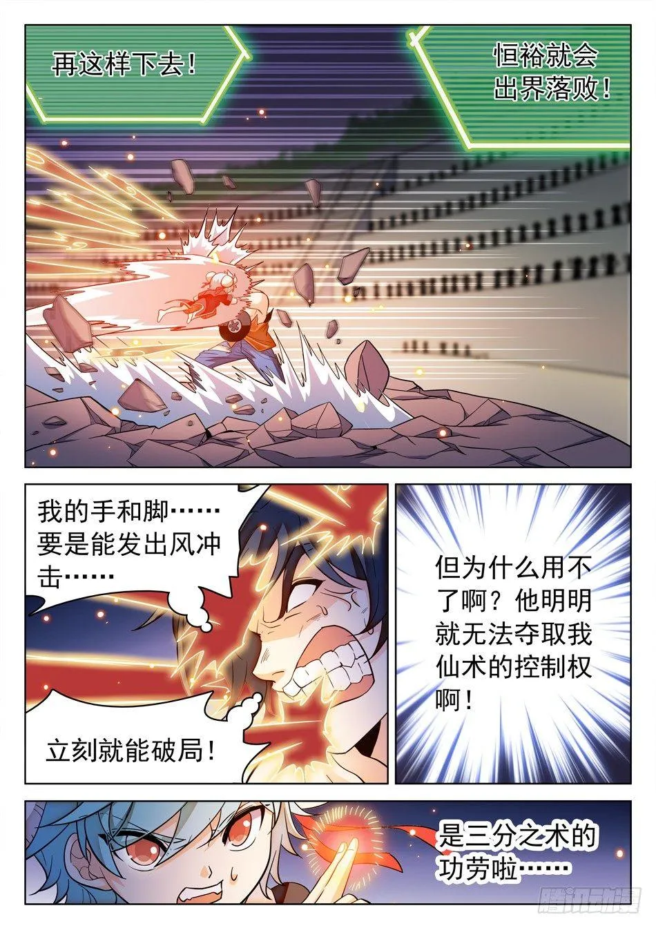 164 就差一步！ 第10页