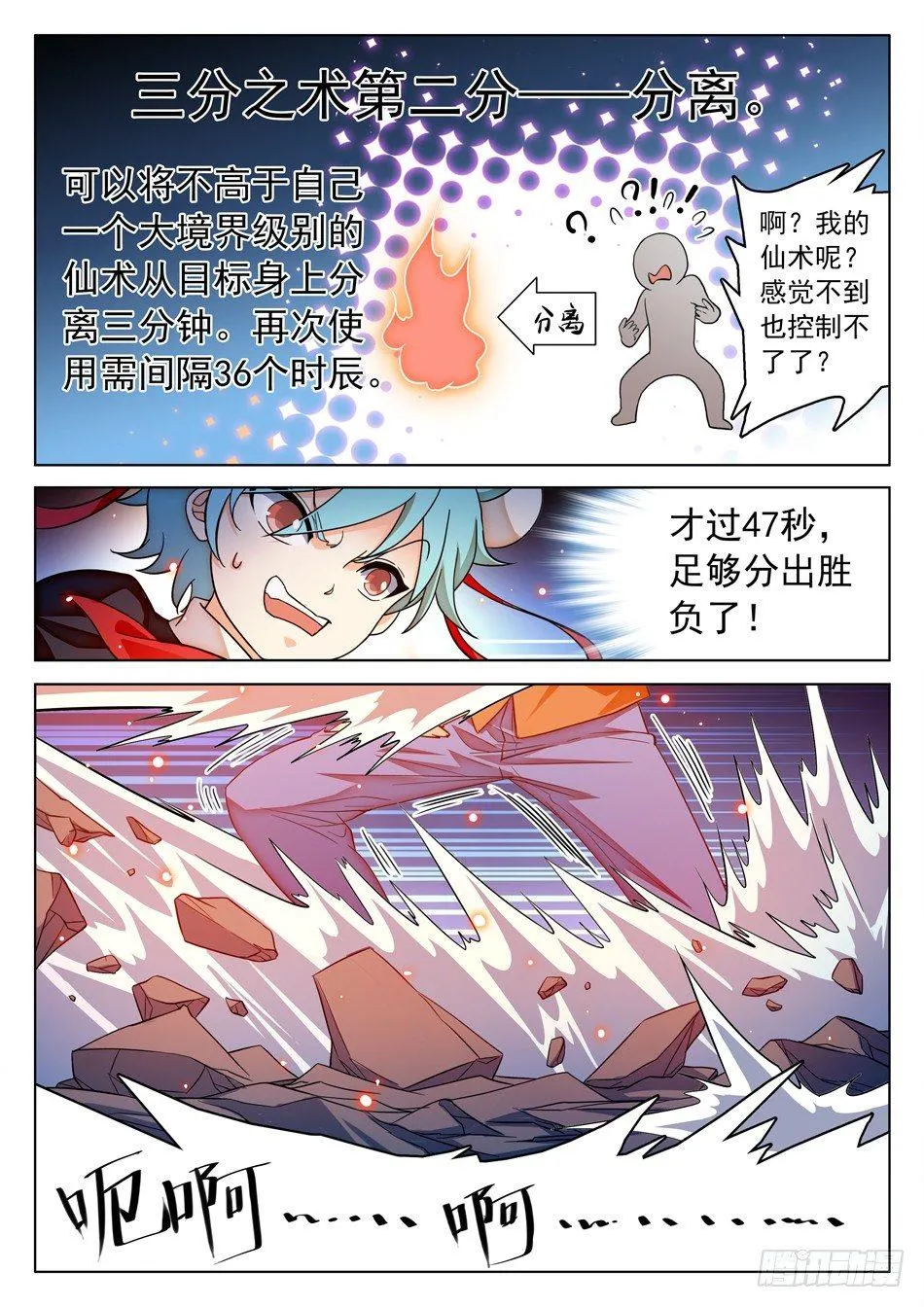 164 就差一步！ 第11页