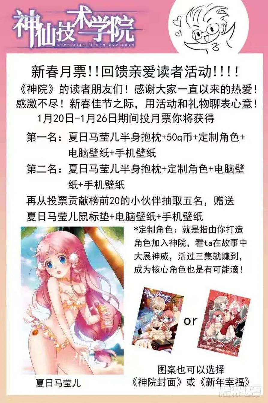 164 就差一步！ 第14页