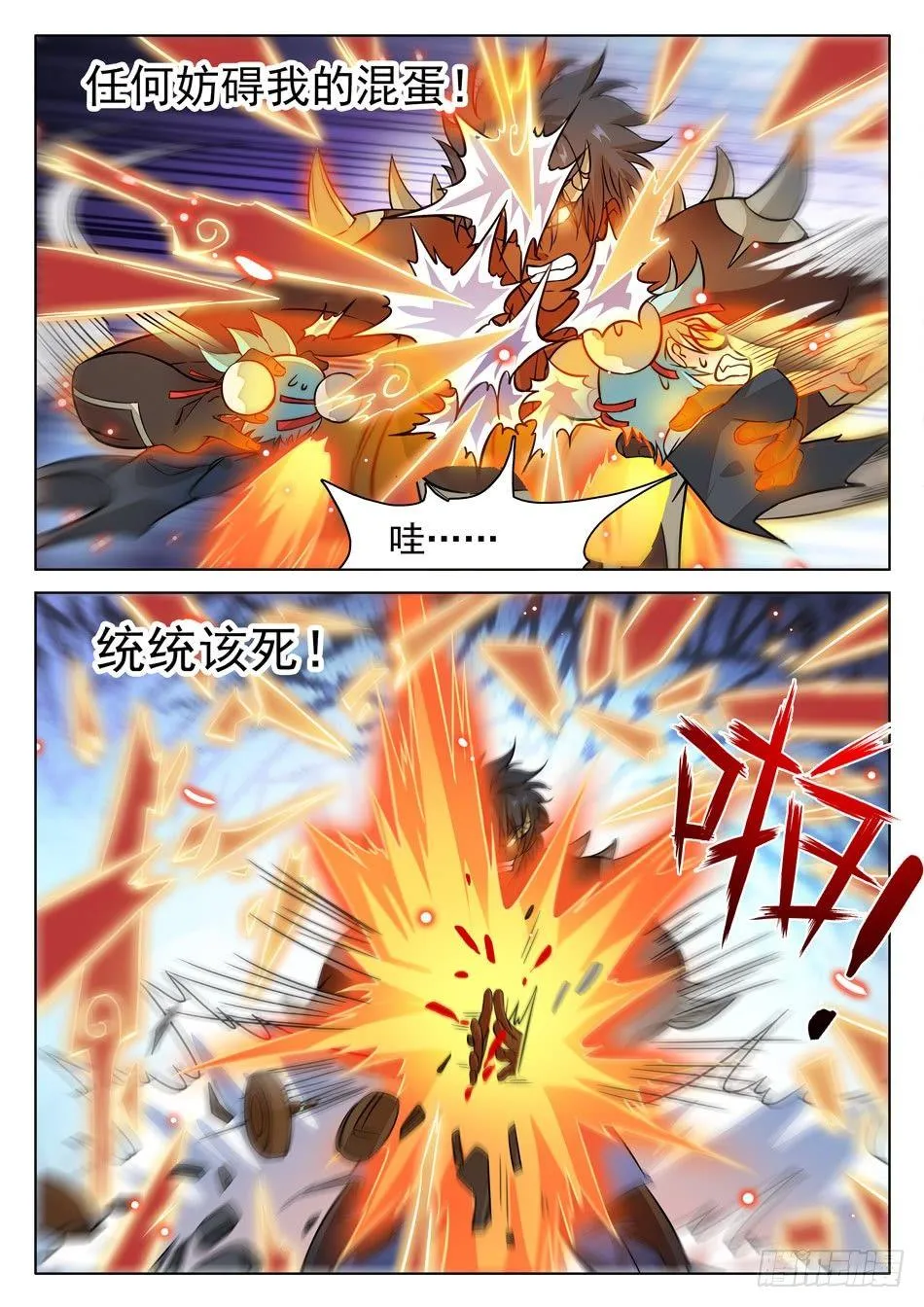 166 透支状态 第2页