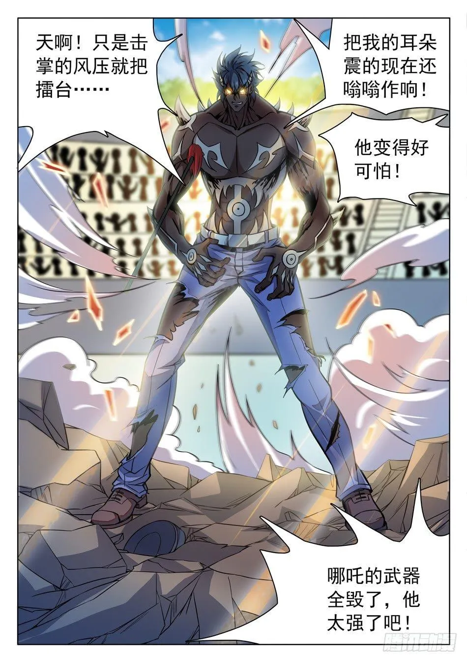 166 透支状态 第4页