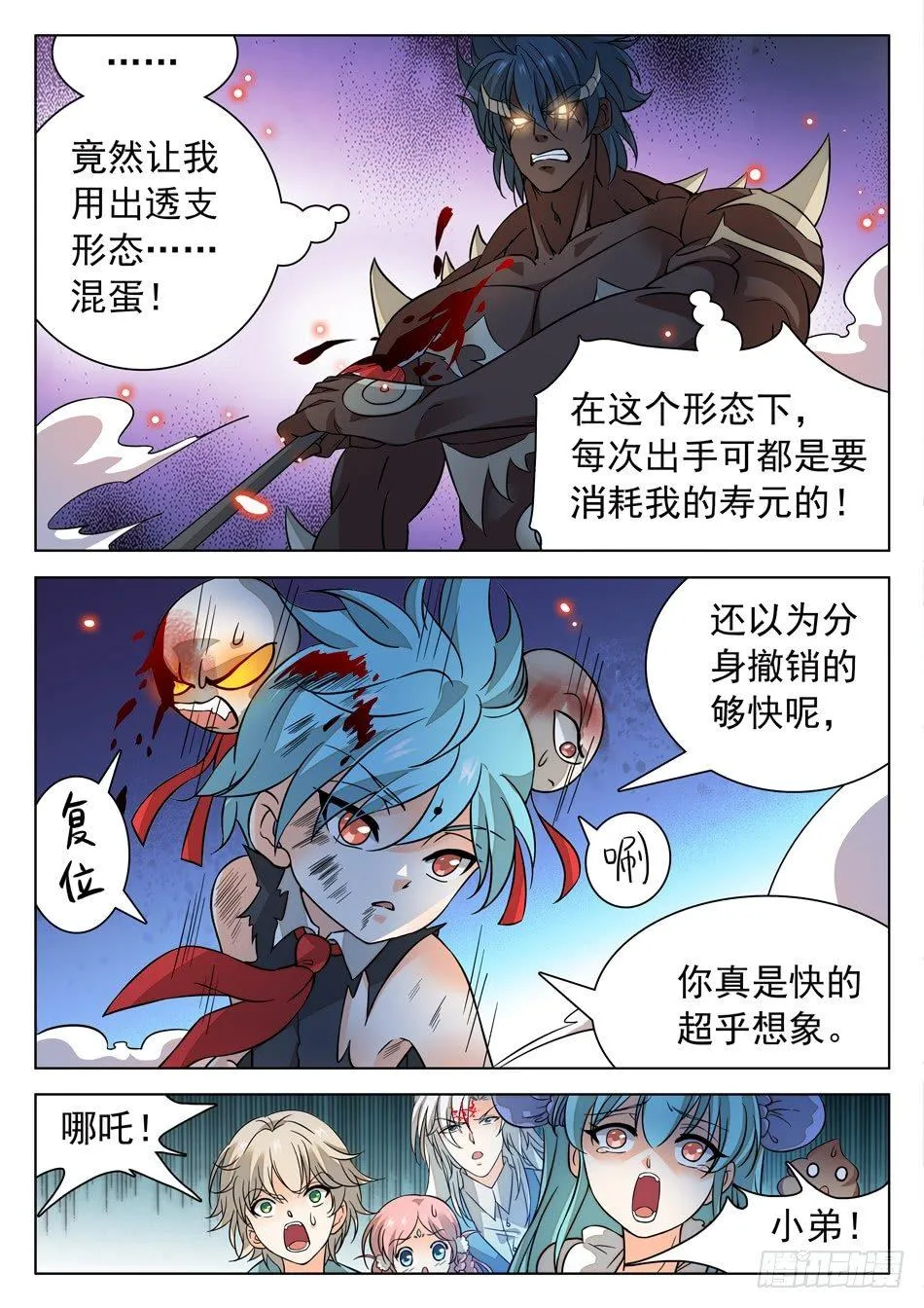 166 透支状态 第5页