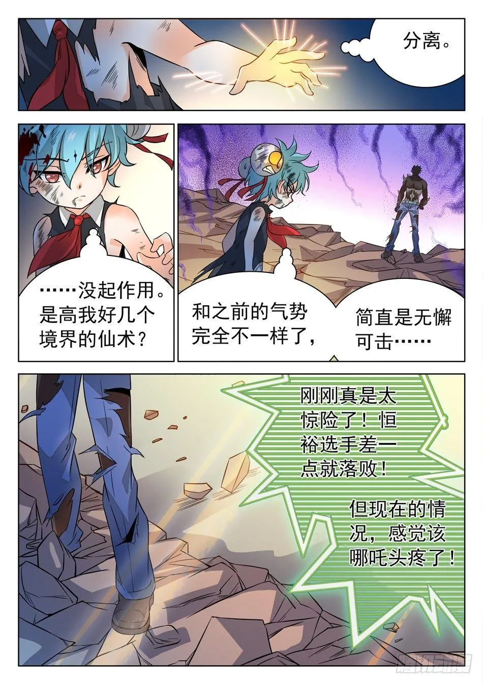 166 透支状态 第6页