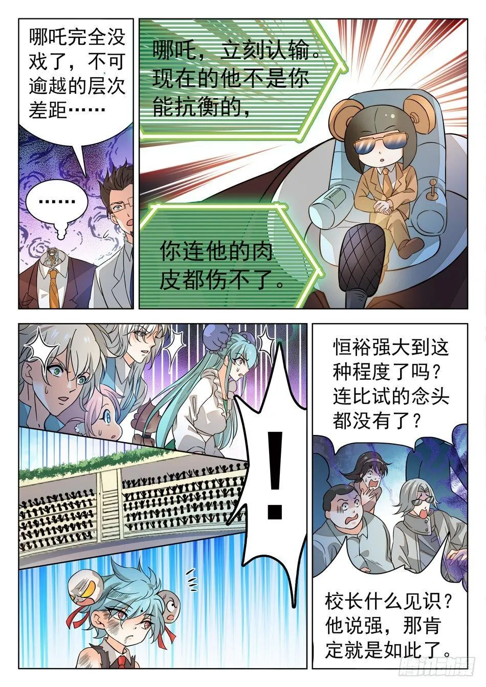 166 透支状态 第7页
