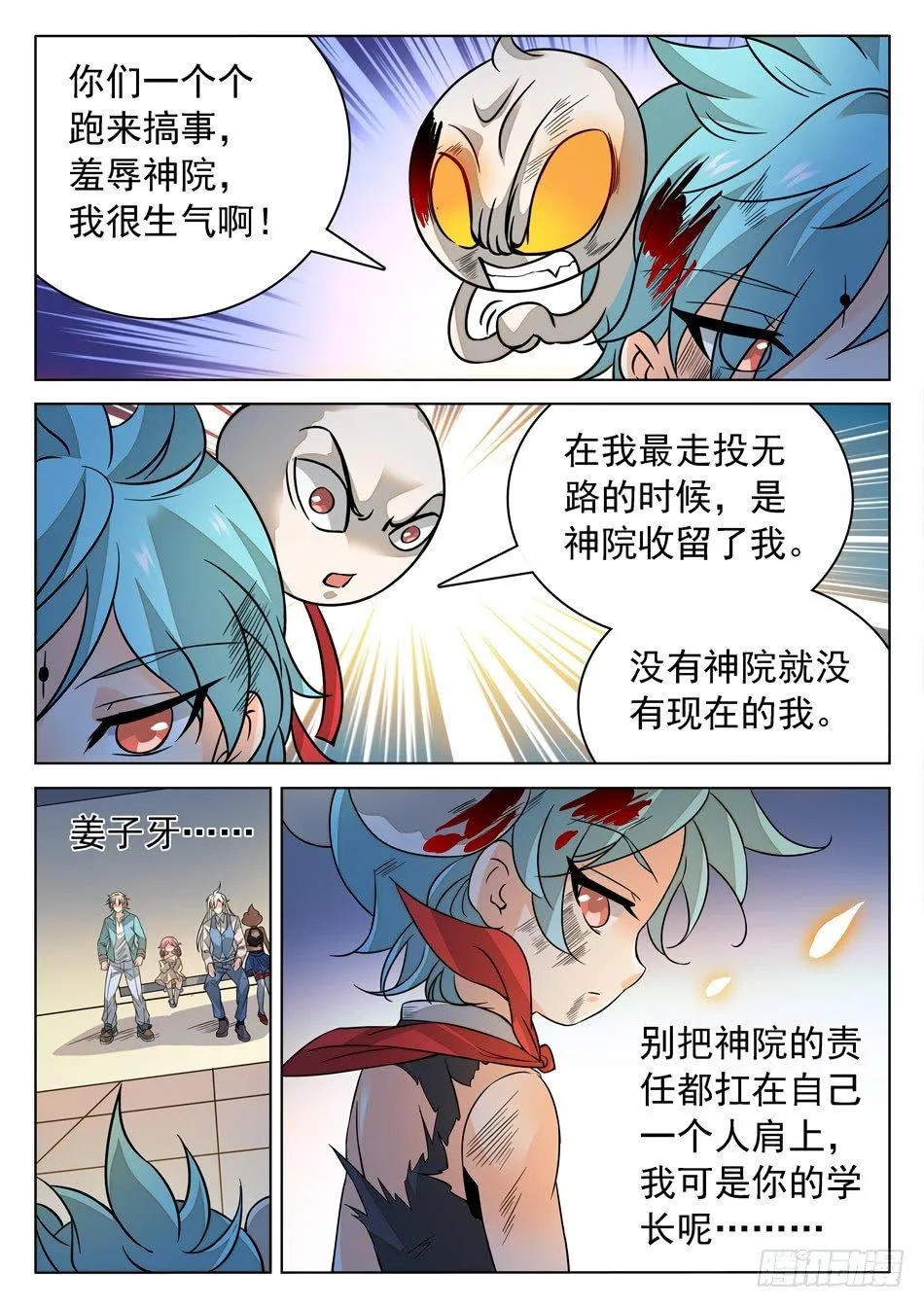 166 透支状态 第9页