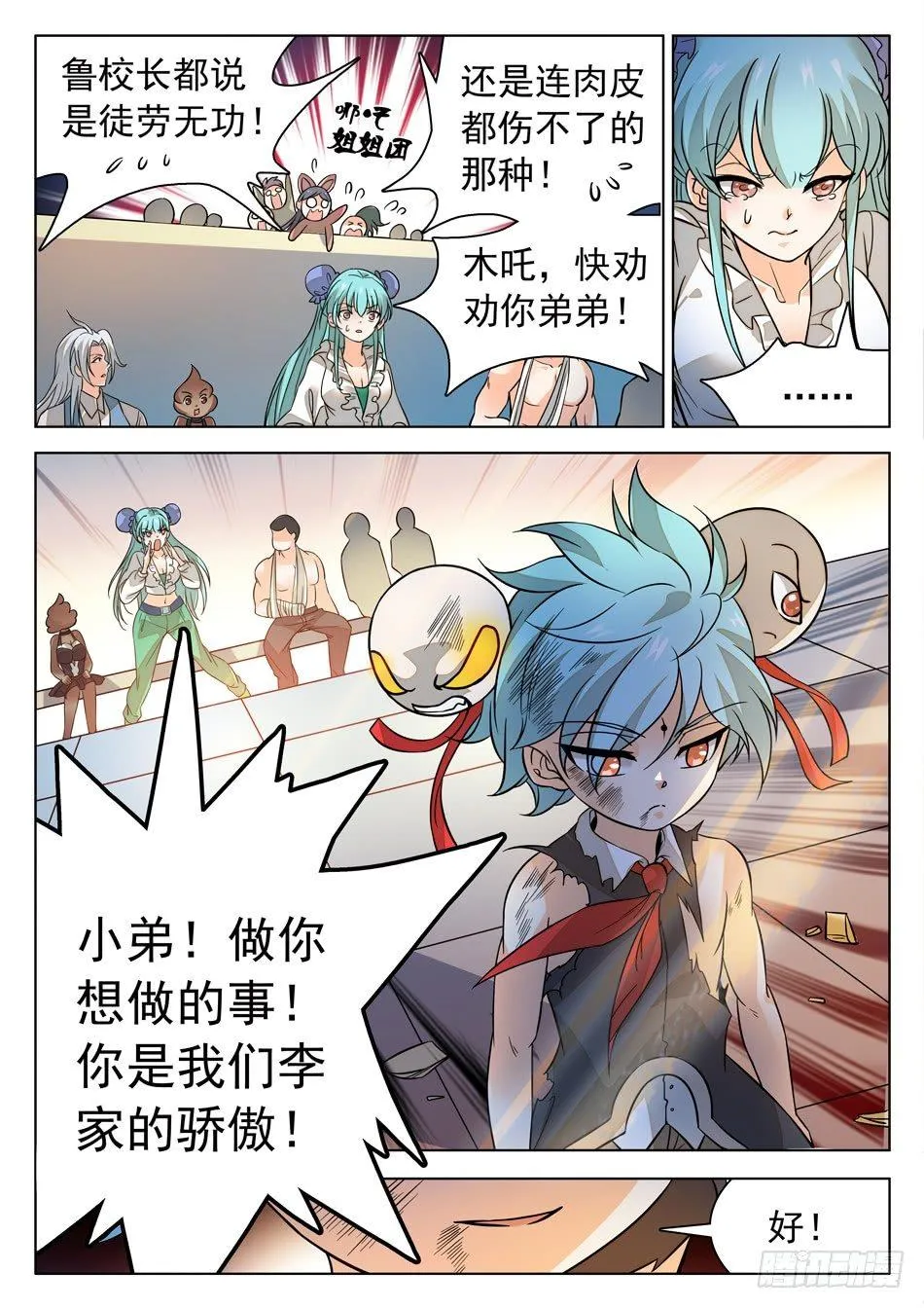 166 透支状态 第10页