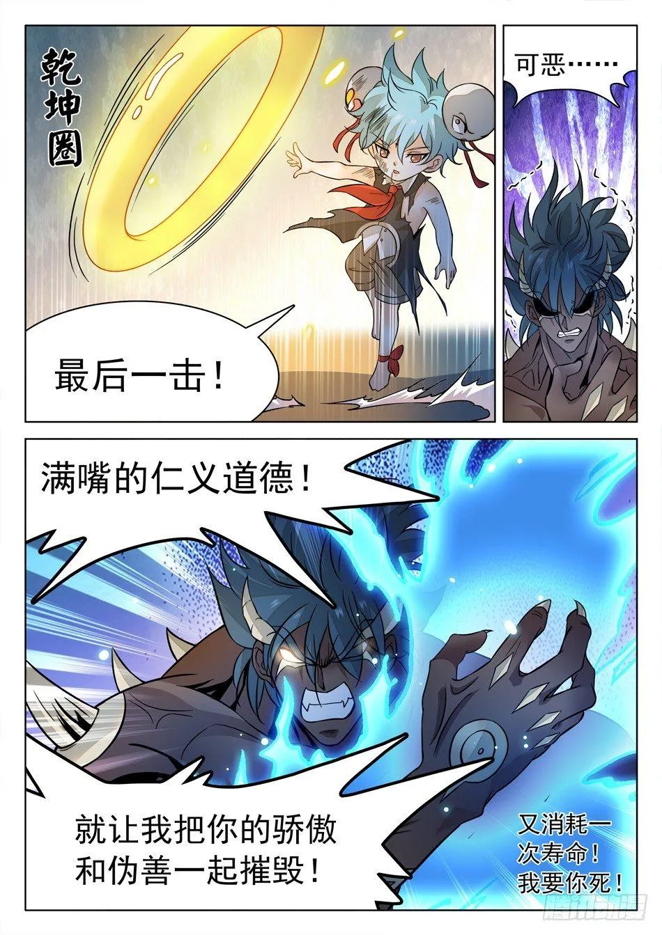 166 透支状态 第11页