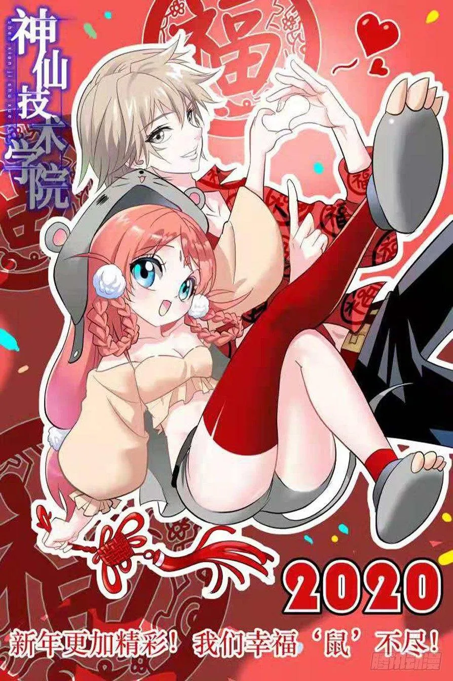 166 透支状态 第12页