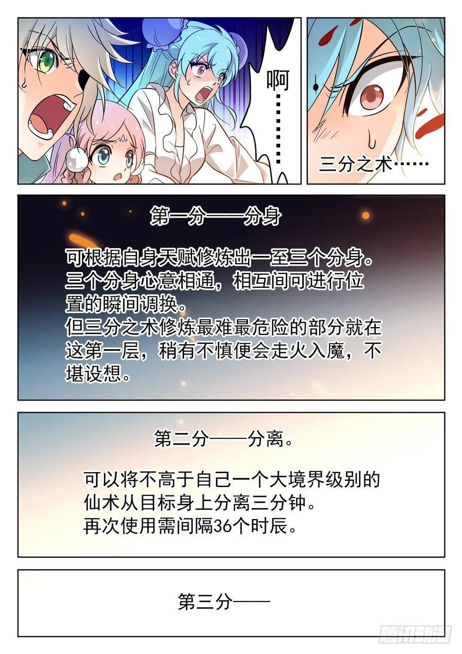167 昏迷 第5页