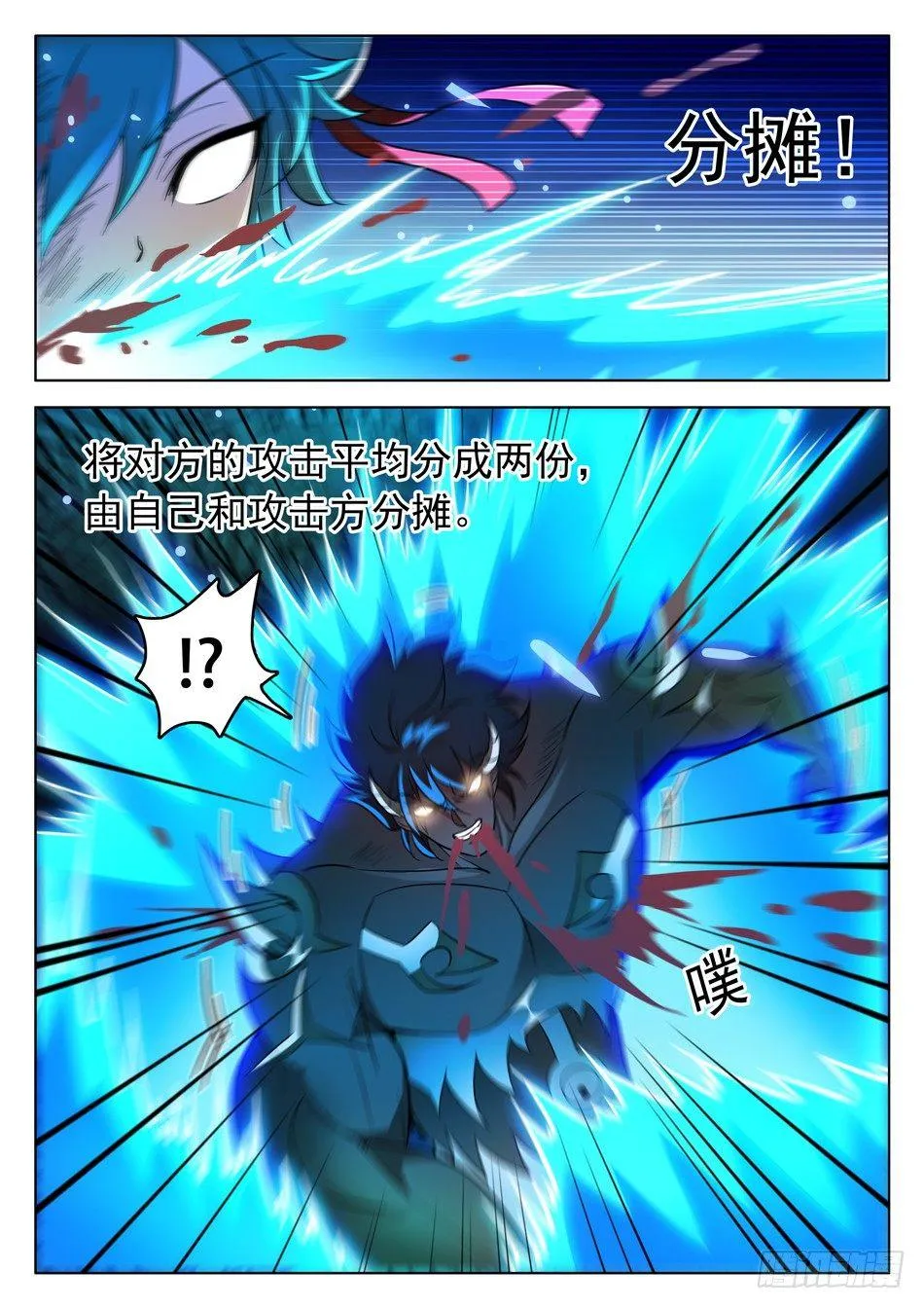 167 昏迷 第6页