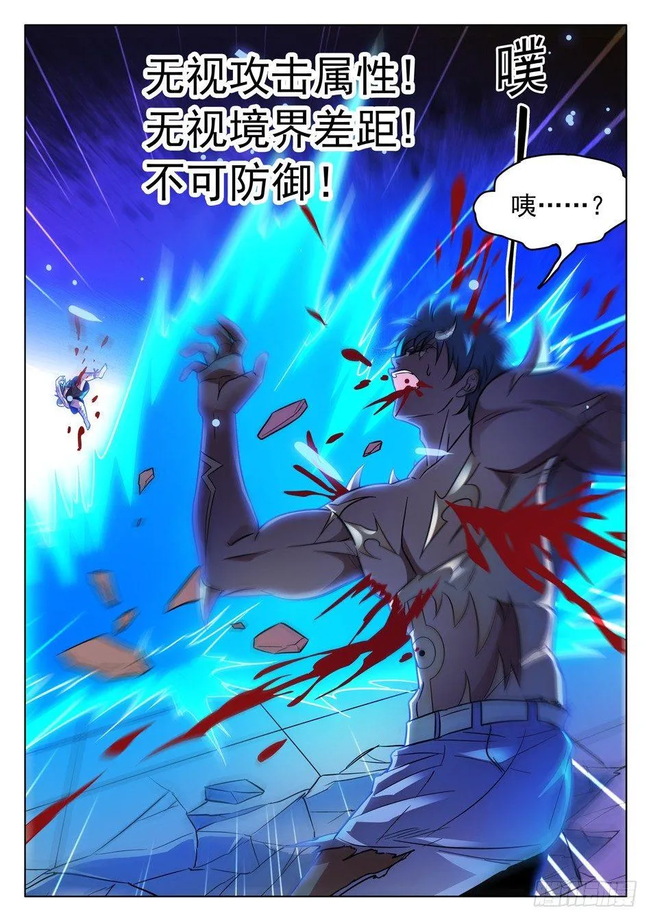 167 昏迷 第7页