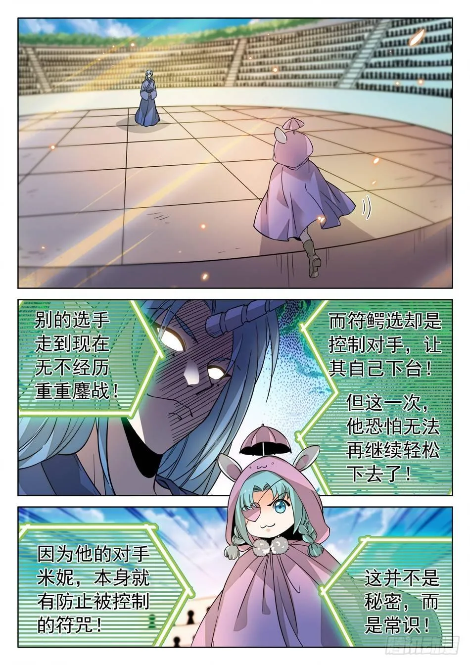 168 结束的如此之快~ 第2页