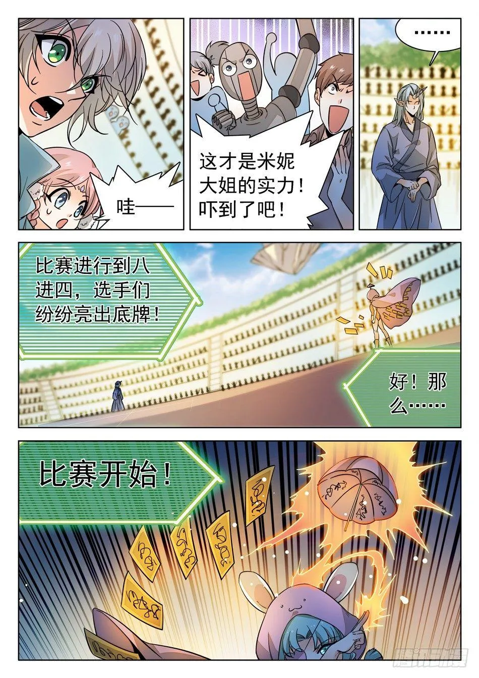 168 结束的如此之快~ 第5页