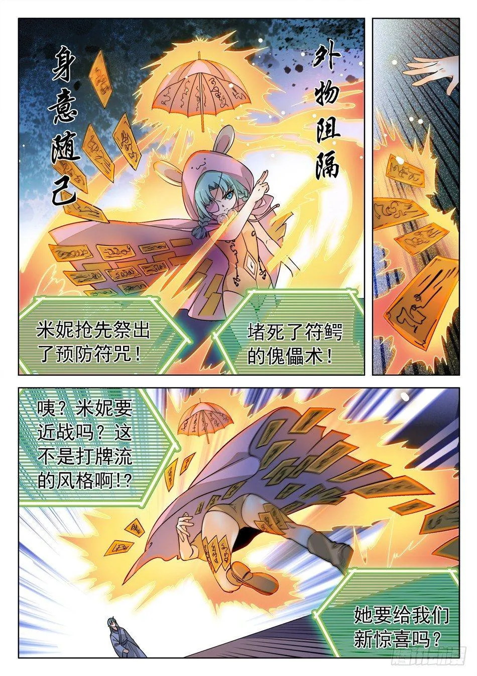 168 结束的如此之快~ 第6页