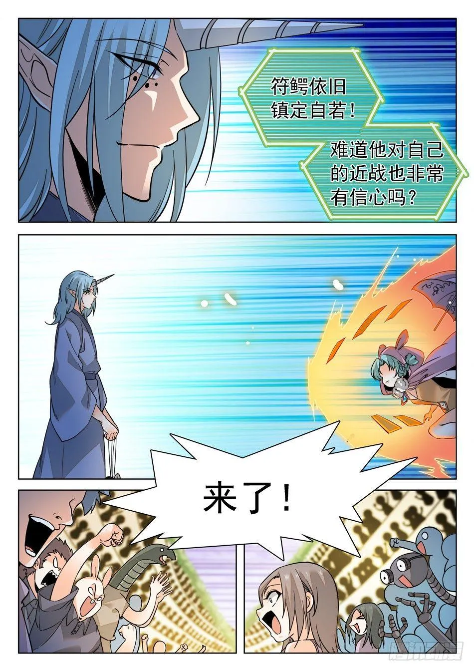 168 结束的如此之快~ 第7页