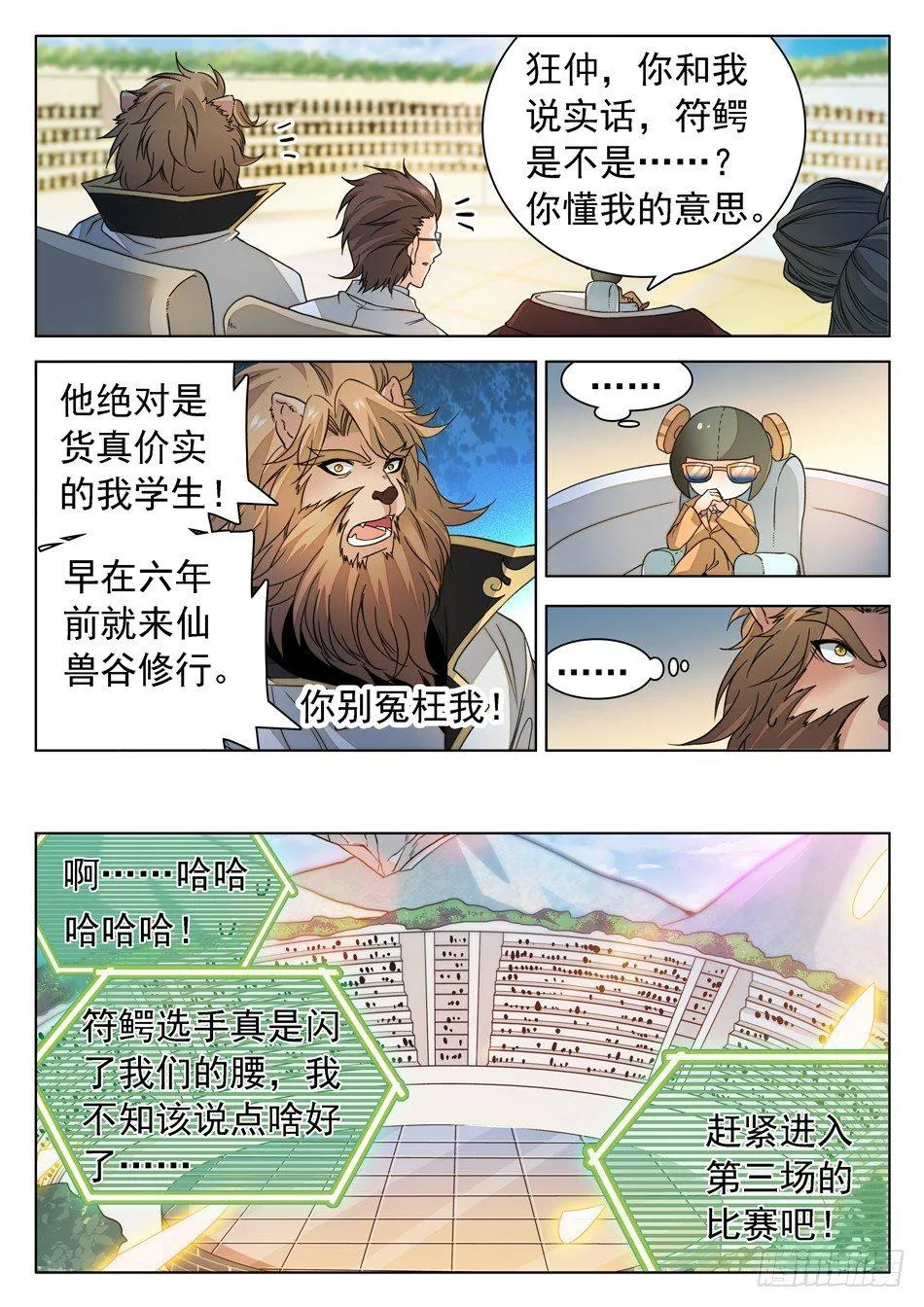 168 结束的如此之快~ 第11页