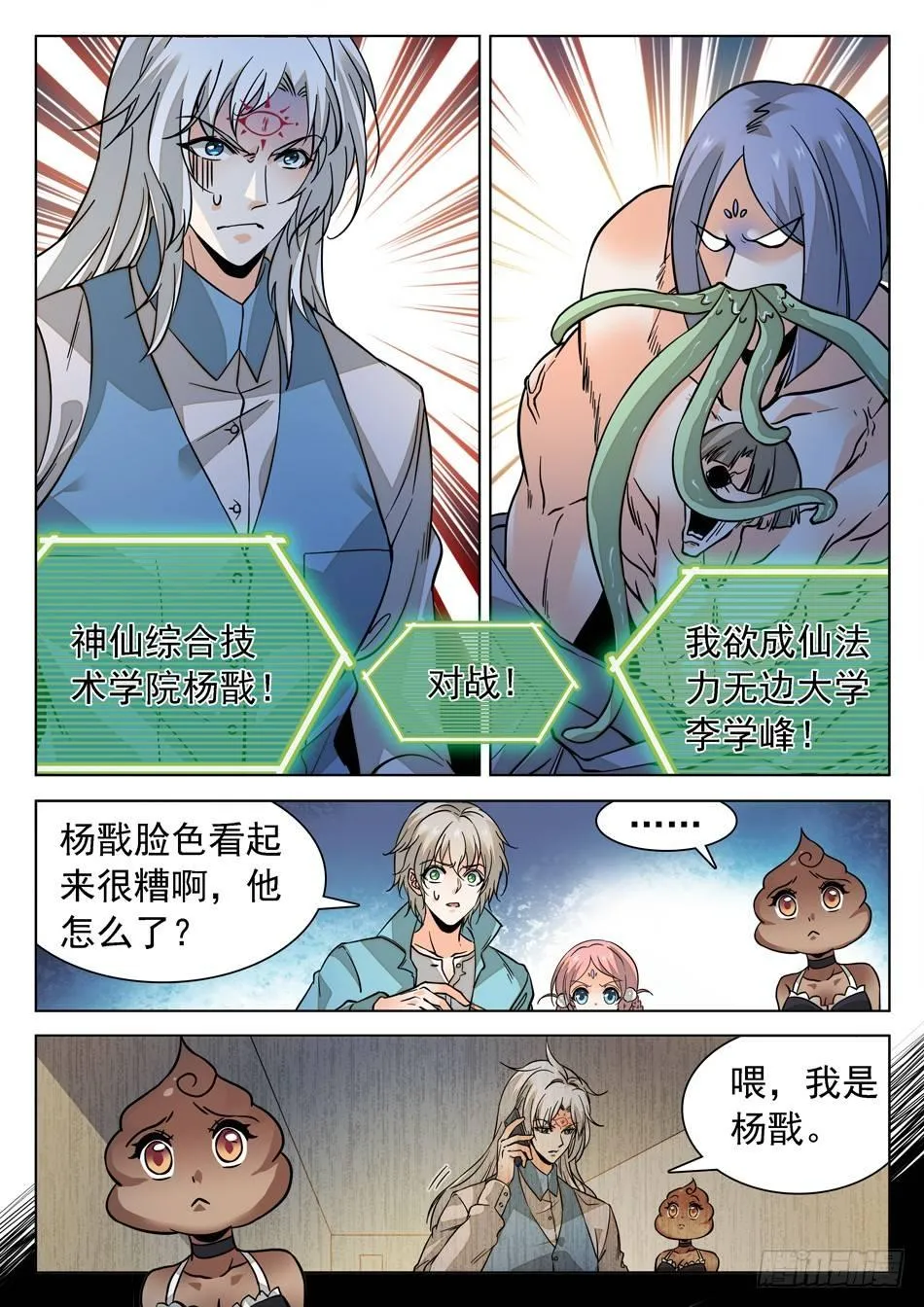 168 结束的如此之快~ 第12页