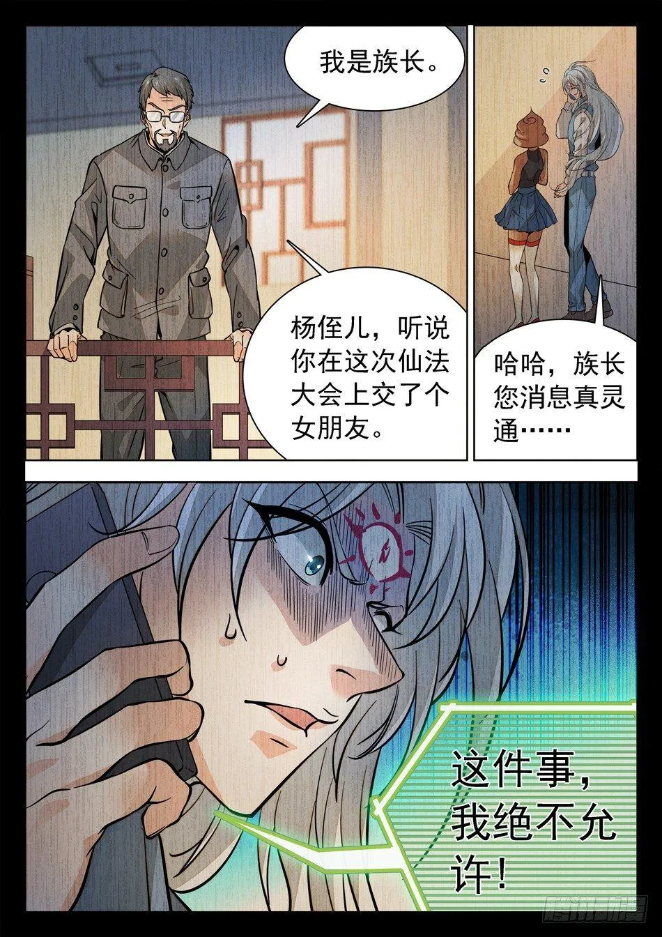 168 结束的如此之快~ 第13页