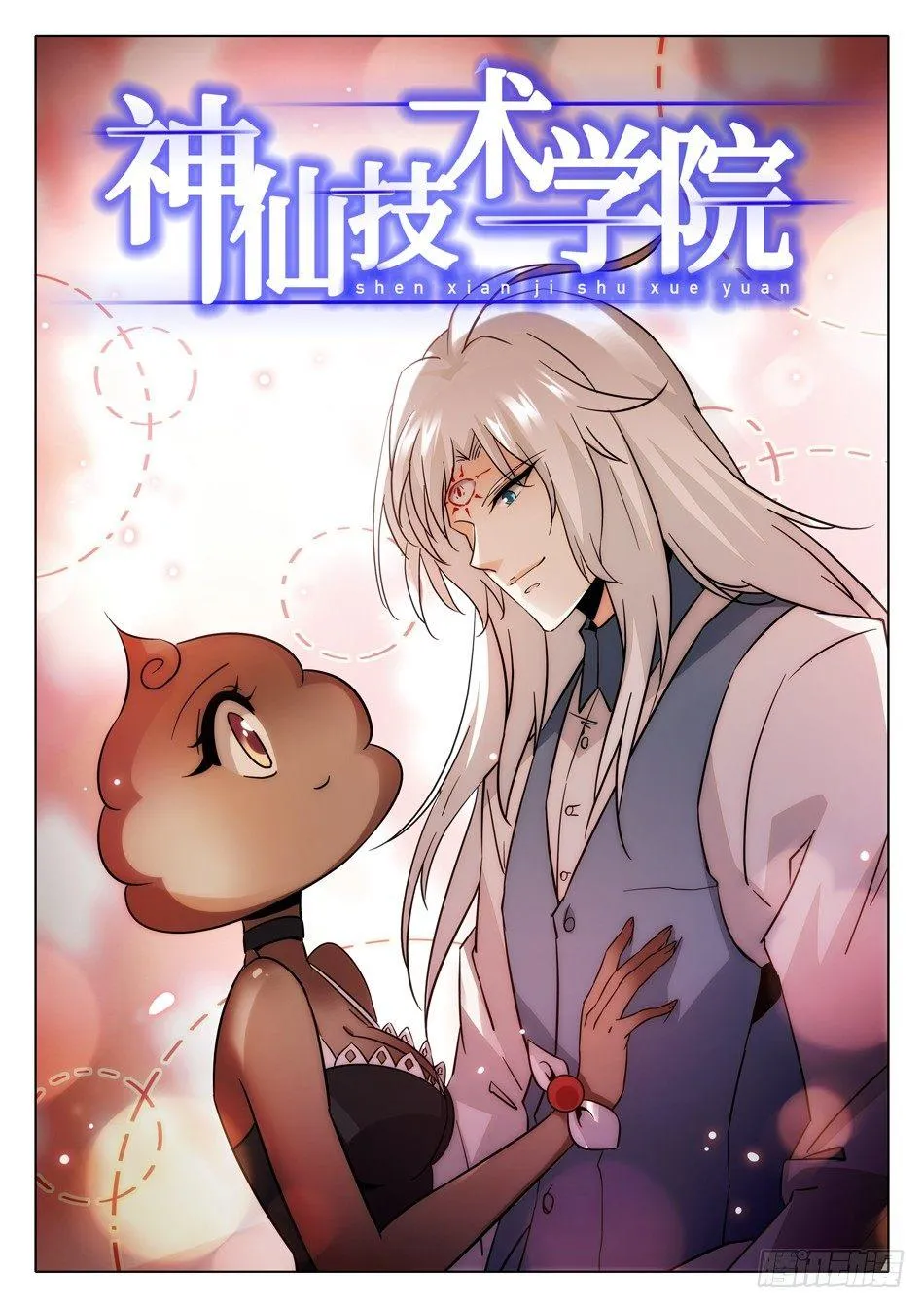 169 命中注定 第2页