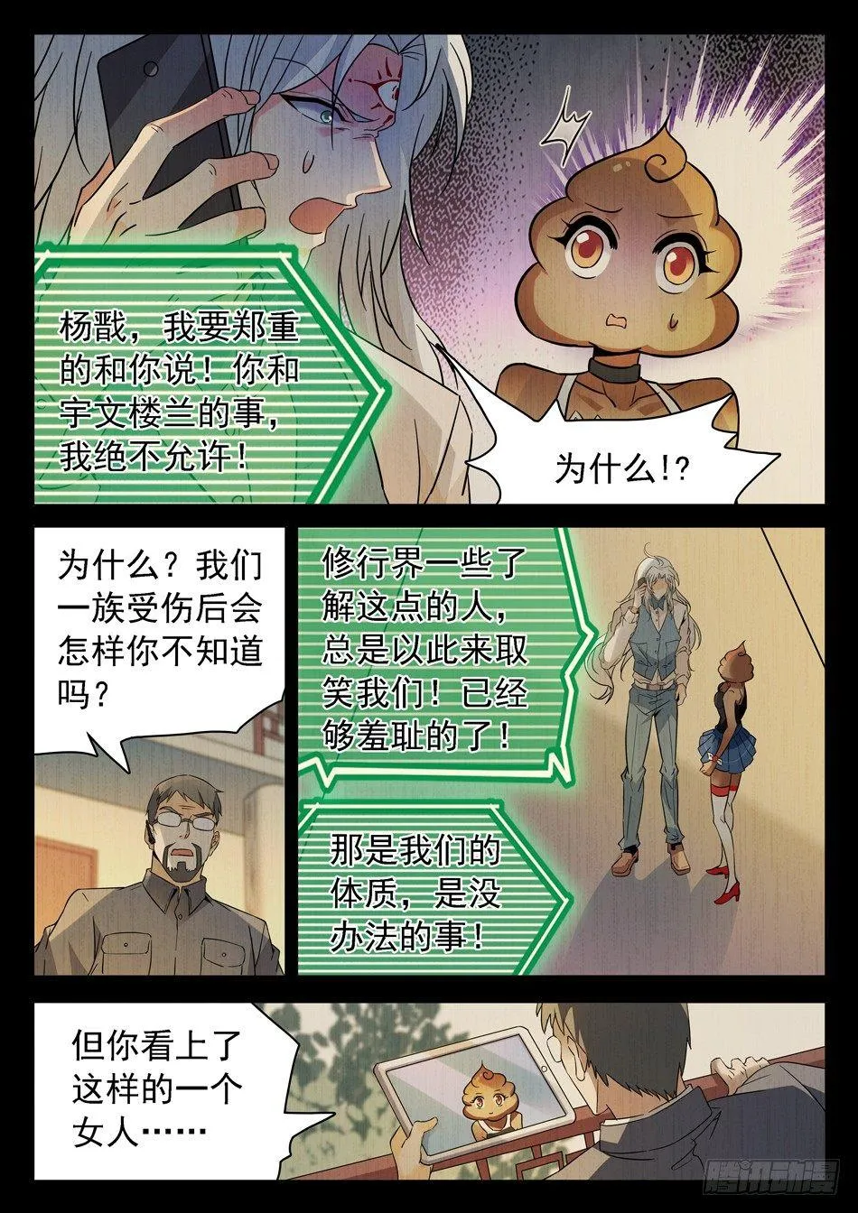 169 命中注定 第3页