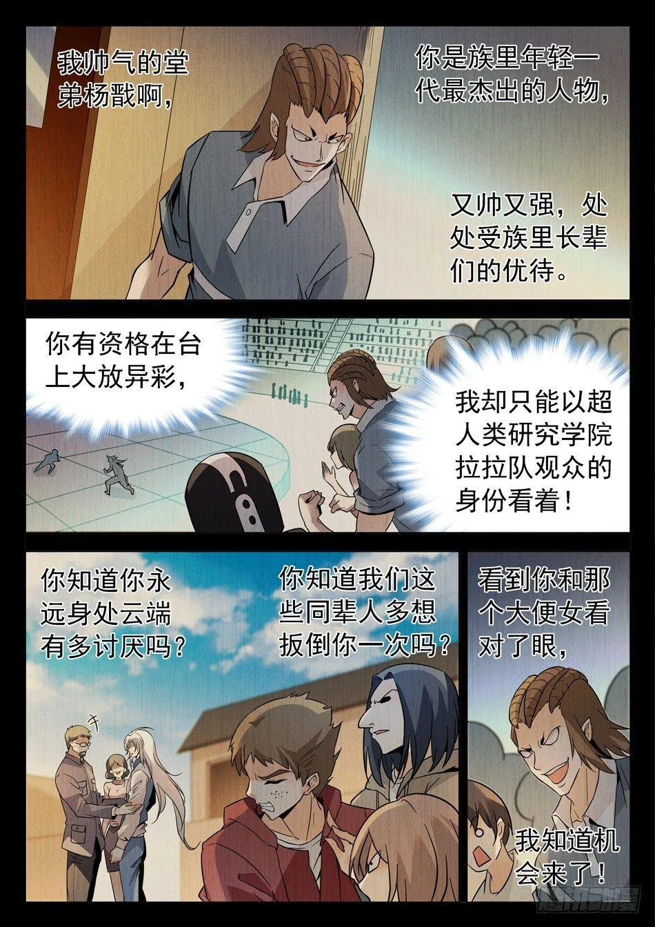 169 命中注定 第5页