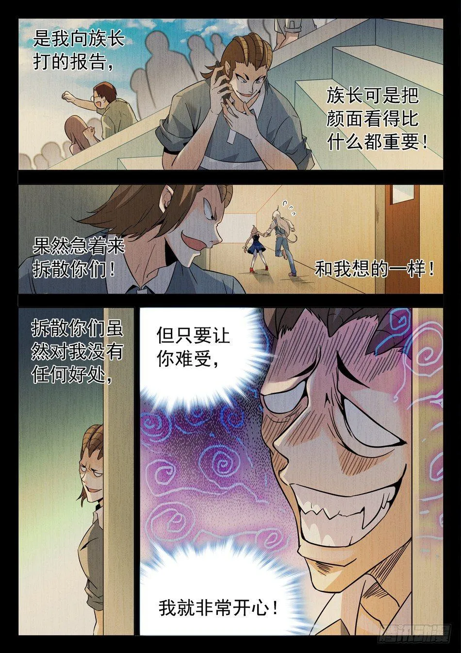 169 命中注定 第6页