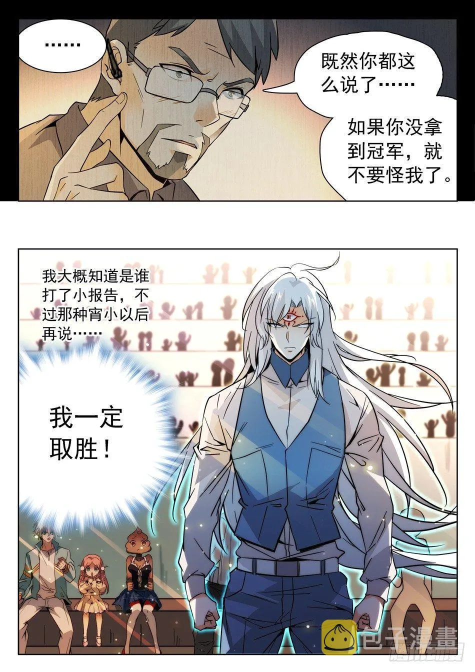 169 命中注定 第12页